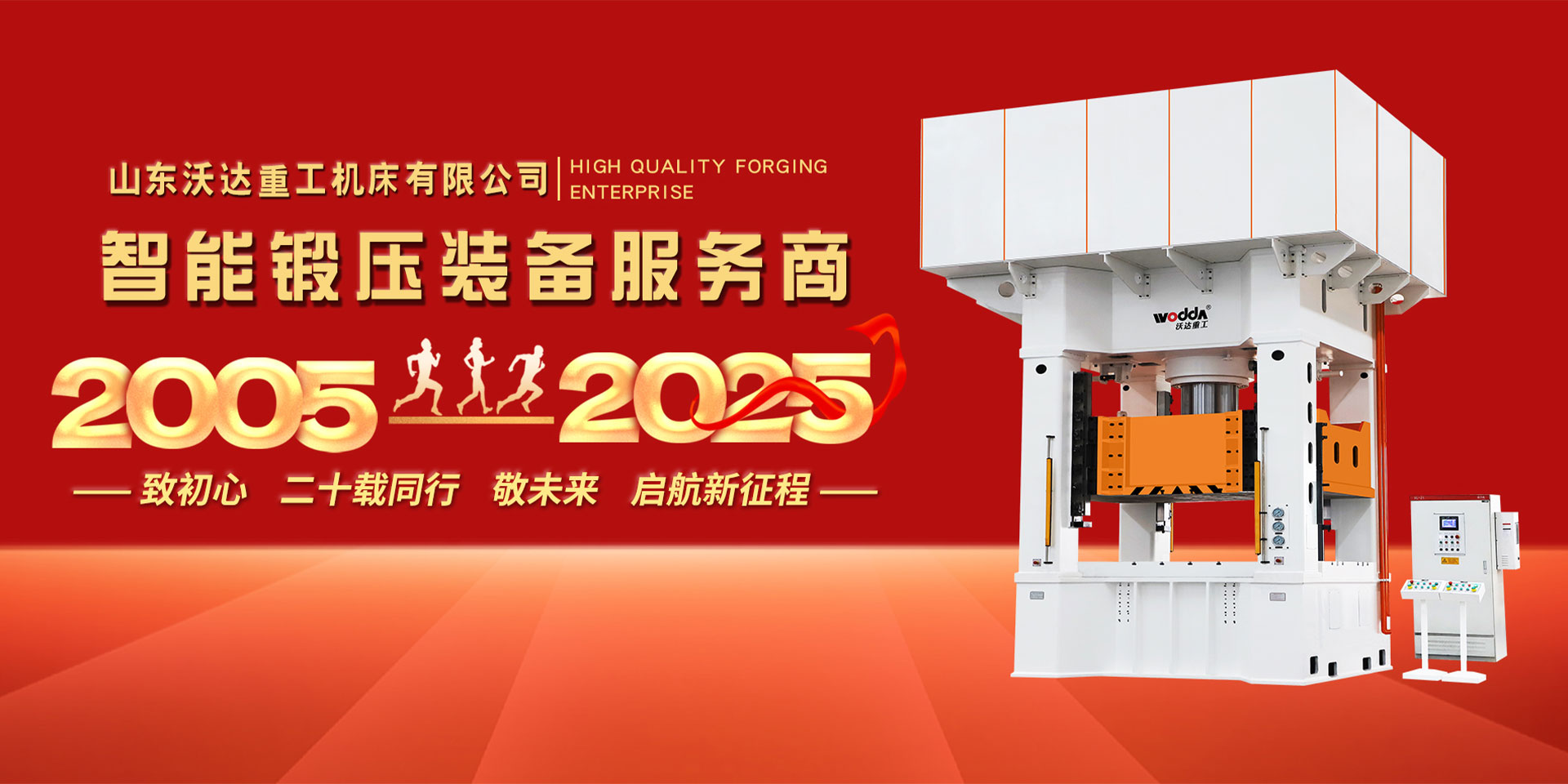 液壓機生產廠家